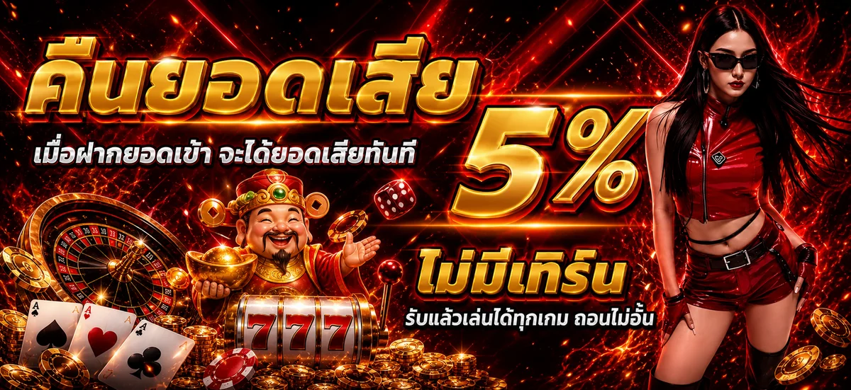 แบนเนอร์ TONY368 คืนยอดตามเงื่อนไขและการเล่นอย่างมีวินัย