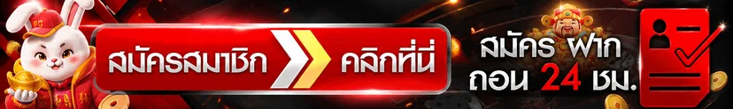 ปุ่ม TONY368 ทางเข้า สมัคร ฝากถอนตลอดวัน